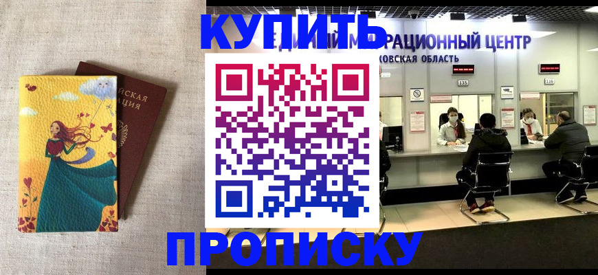 пропишу в квартире в Усолье-Сибирском