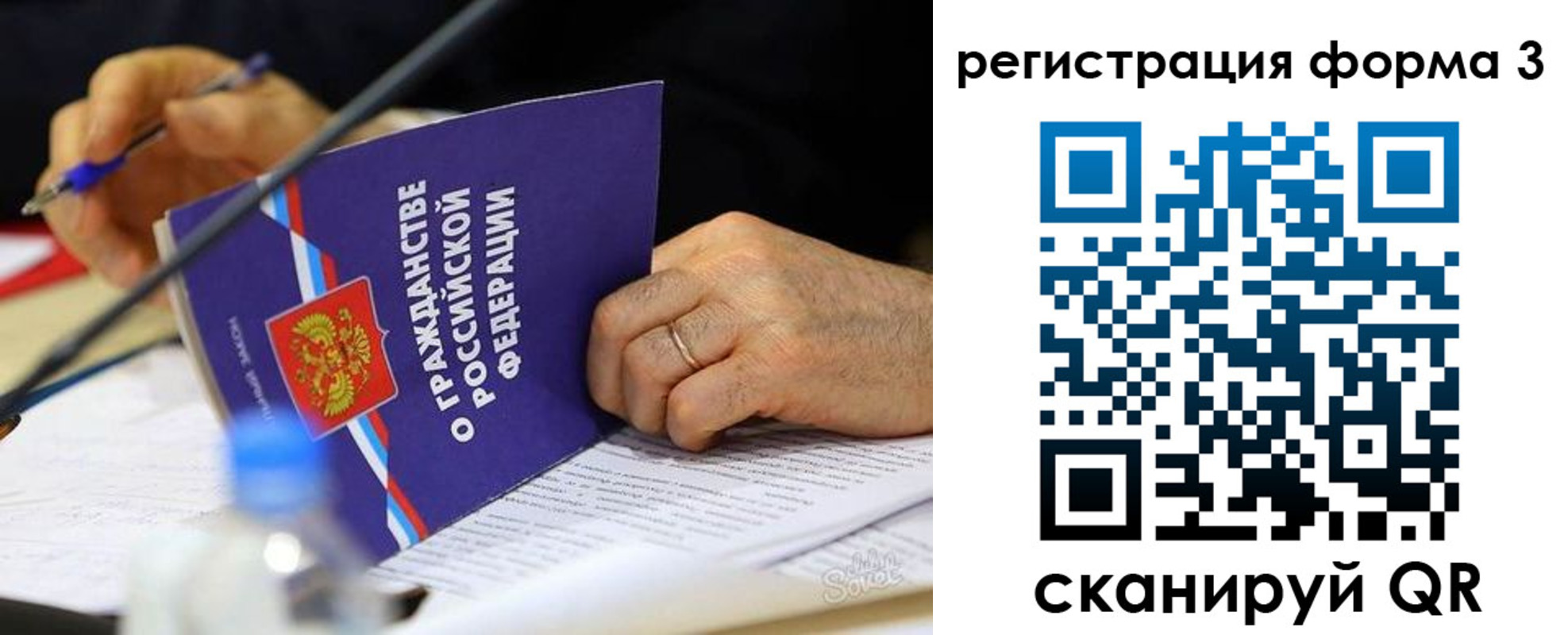 временная прописка в Усолье-Сибирском