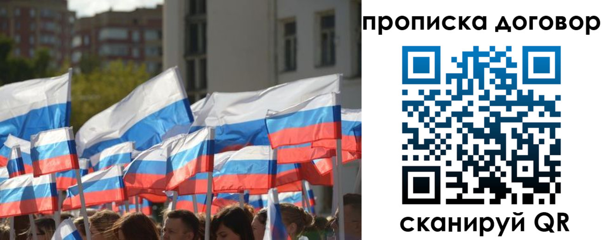 временная регистрация недорого в Усолье-Сибирском