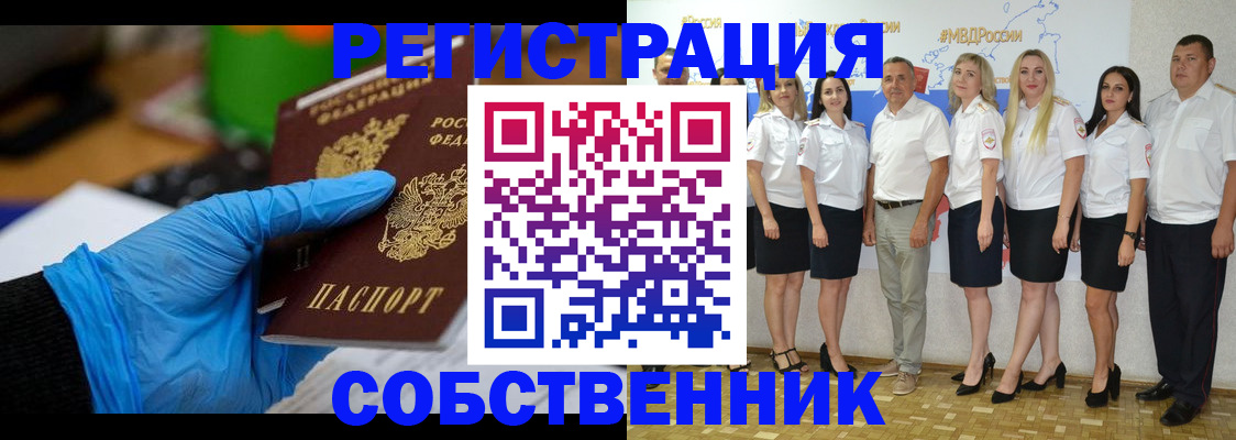 временная регистрация для школы в Усолье-Сибирском